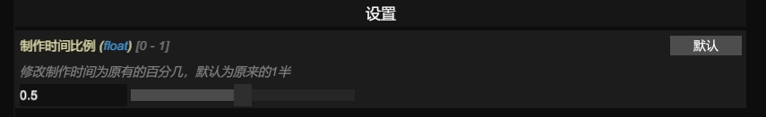 《沙石鎮(zhèn)時光》自定義生產(chǎn)時間MOD