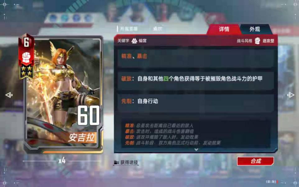 《漫威對決》雙核范達爾暴擊流搭配解析