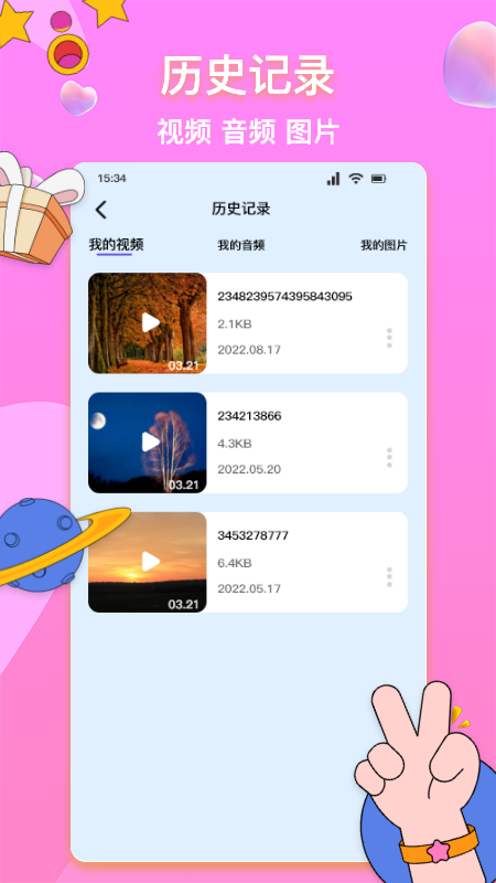 全能格式轉換器