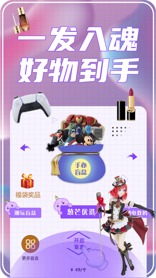 蔥芒購(gòu)物