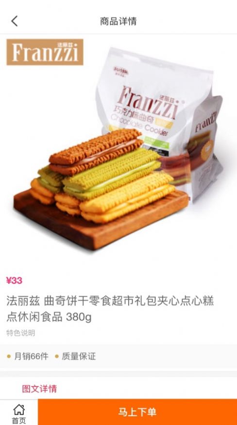 品享購