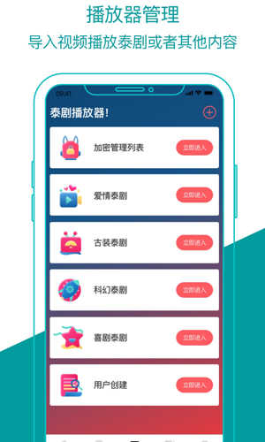 泰劇迷官方版