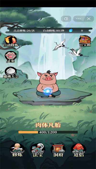 小妖也要當(dāng)神仙