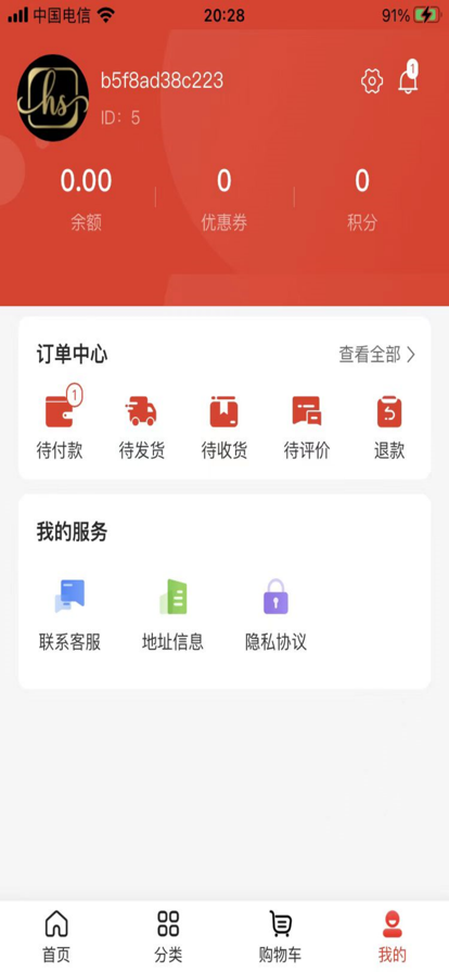 黑司購物