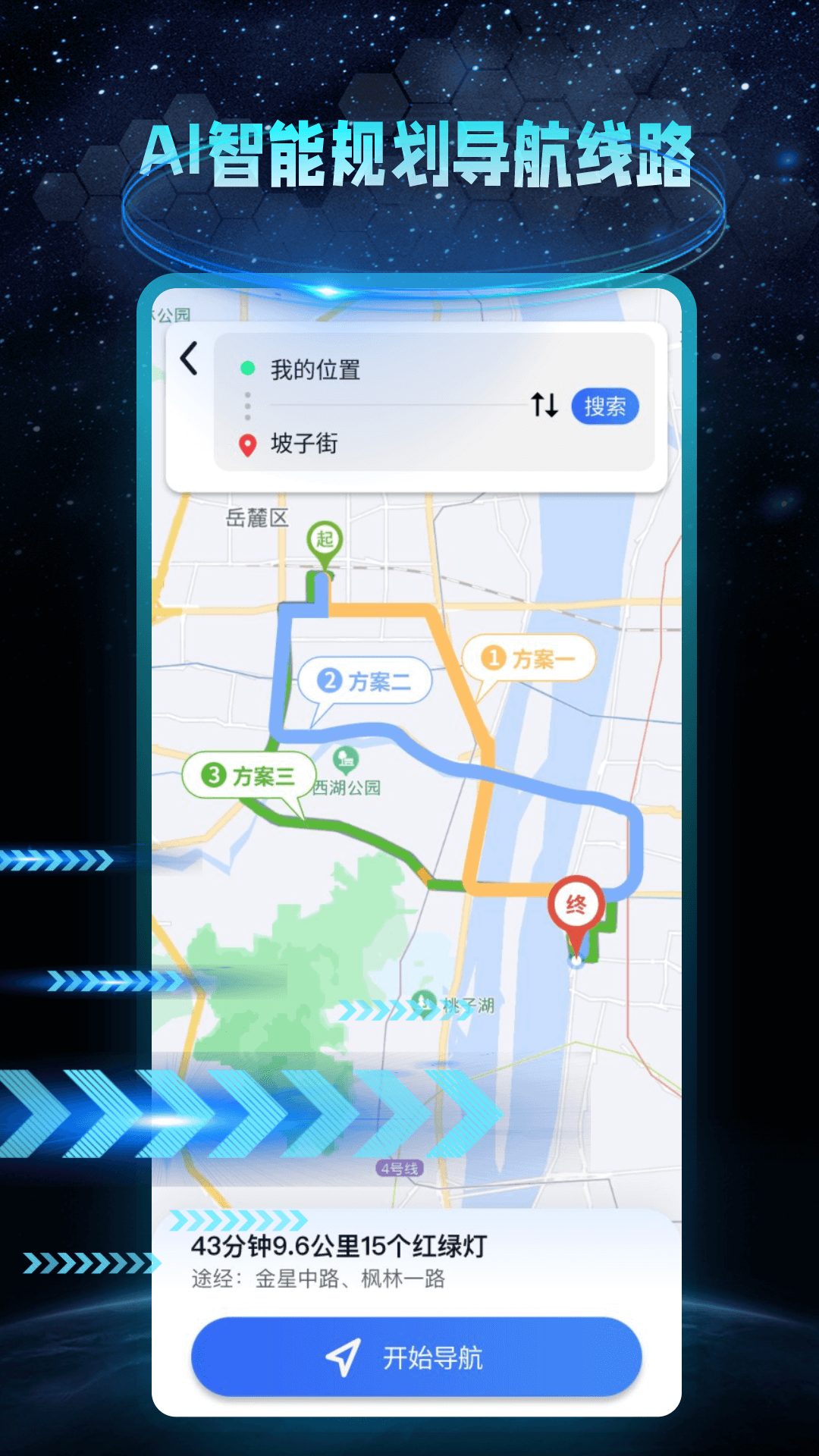 AR地球實景導航