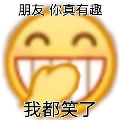 熱門微信表情包