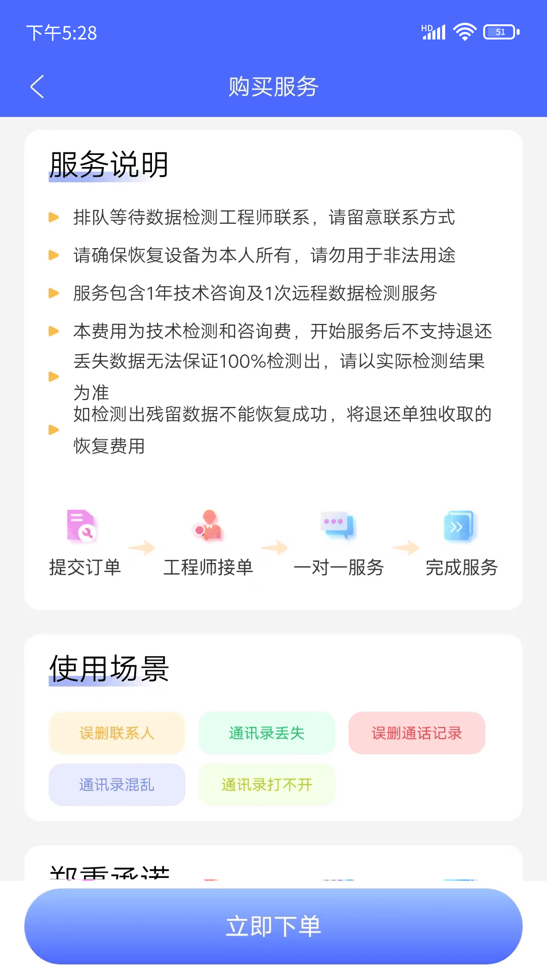 閃電恢復(fù)助手