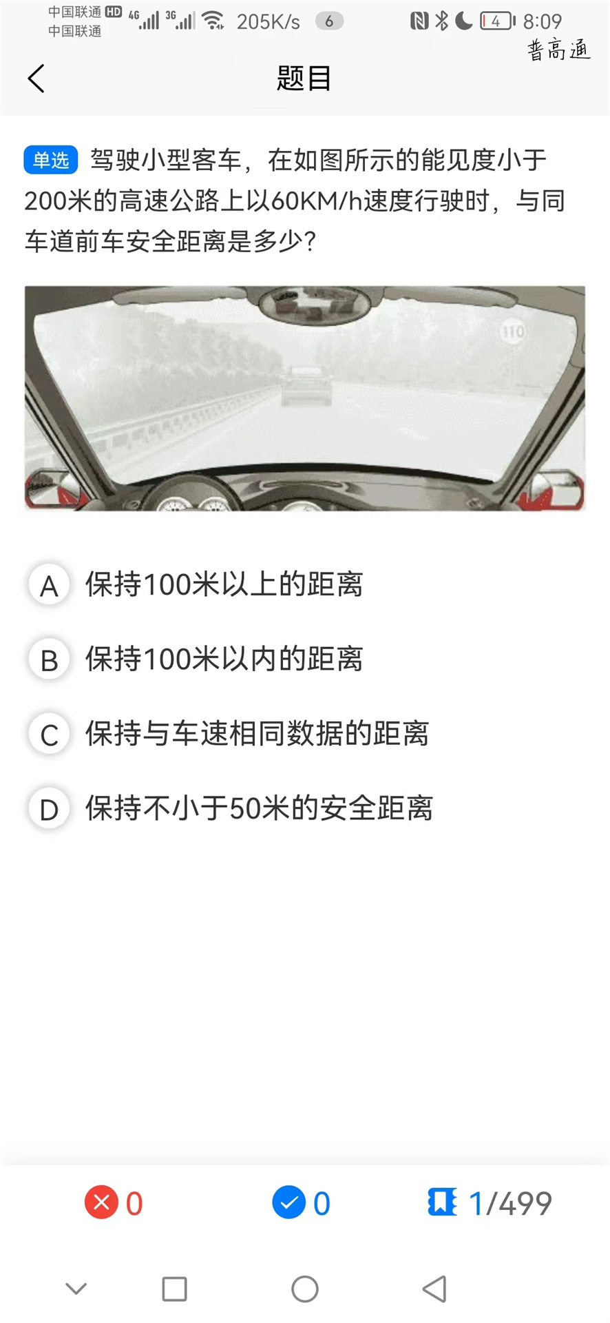 網上學車考駕照