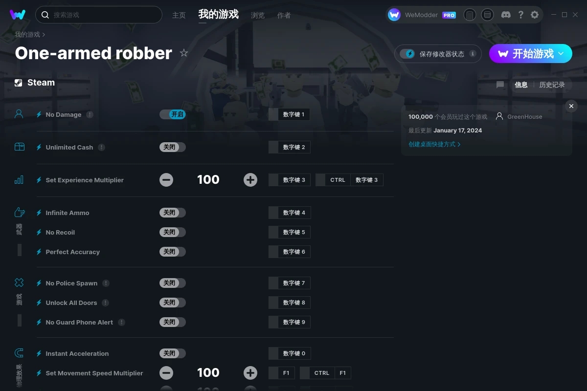 《獨臂劫匪》v2024.01.17十二項修改器[GreenHouse]