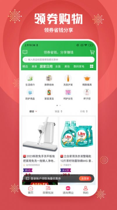 追尚商業(yè)