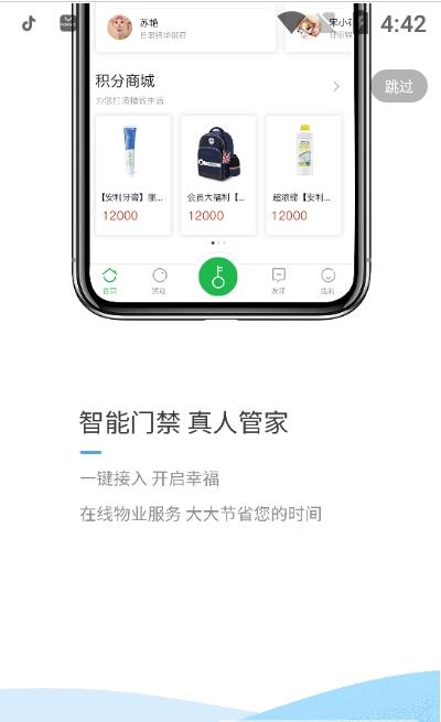 錦華e家