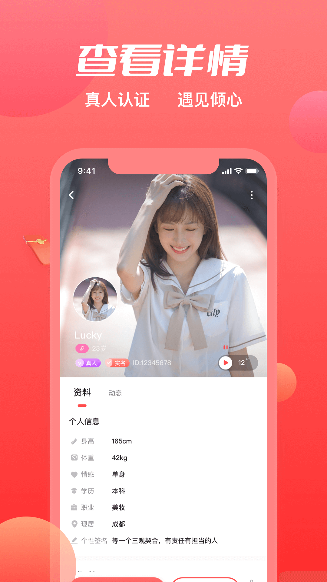 附近覓約
