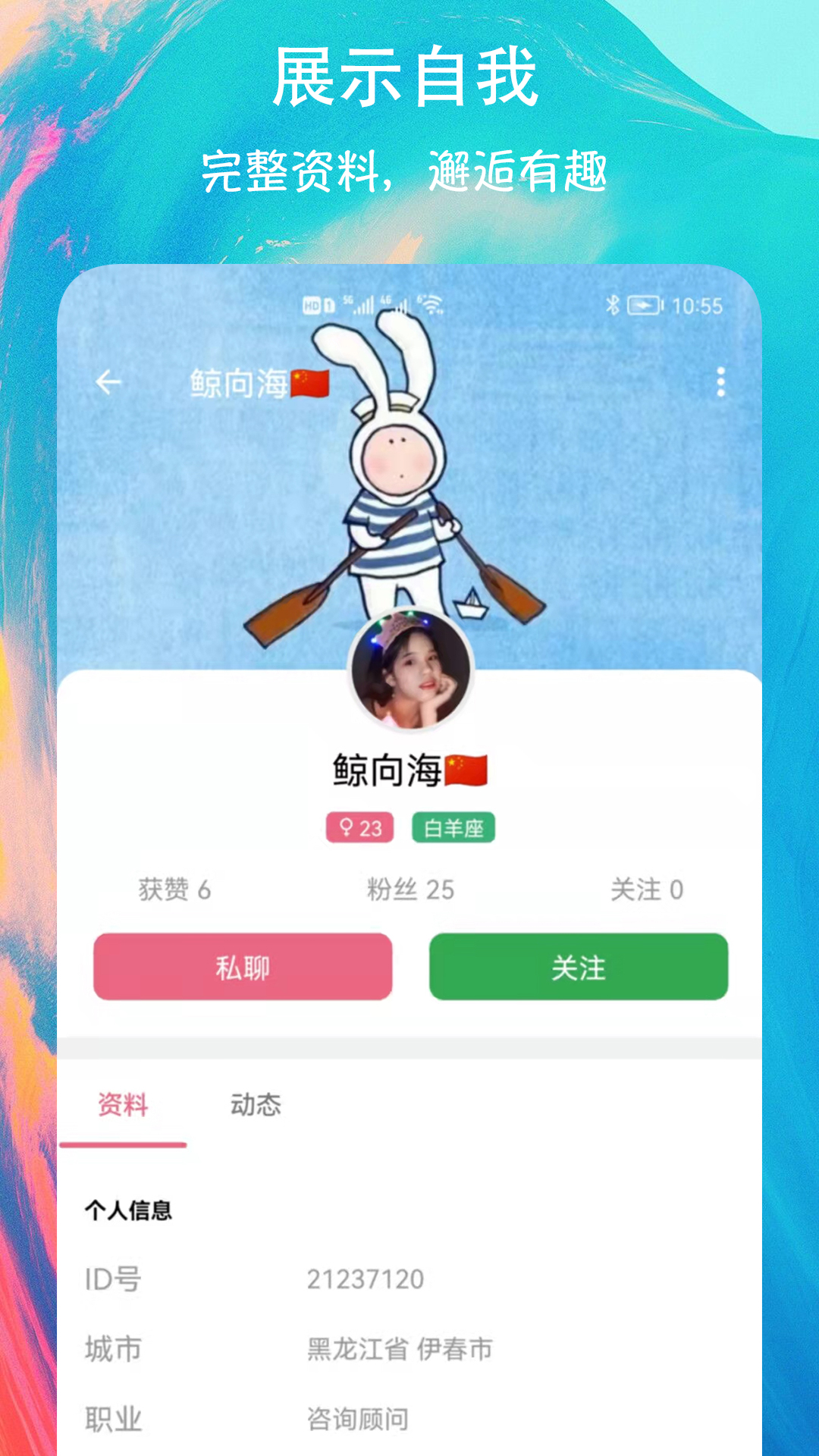 附近緣遇交友