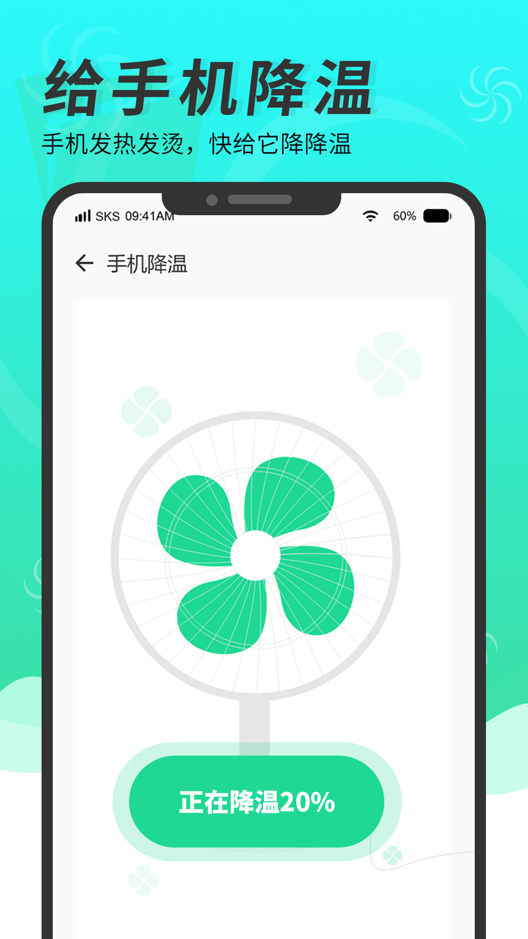 隨身清理大師