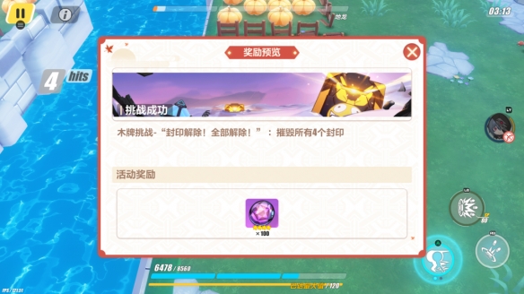 《崩壞3》神州漂流記4-4木牌挑戰攻略