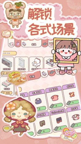 萌宅戀愛物語