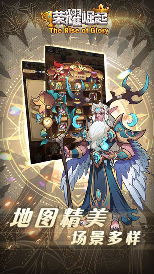 榮耀崛起變態版