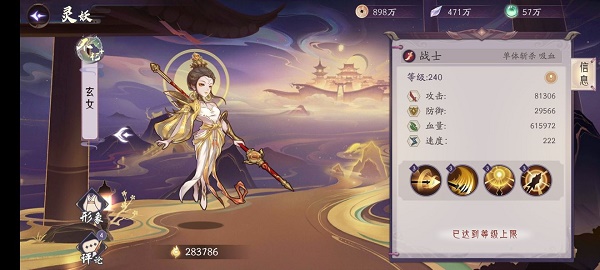 《上古有靈妖》玄女靈印搭配推薦攻略