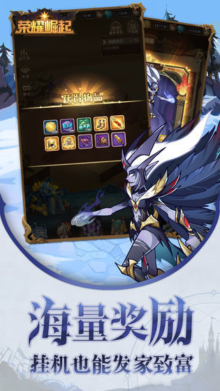 榮耀崛起免費版