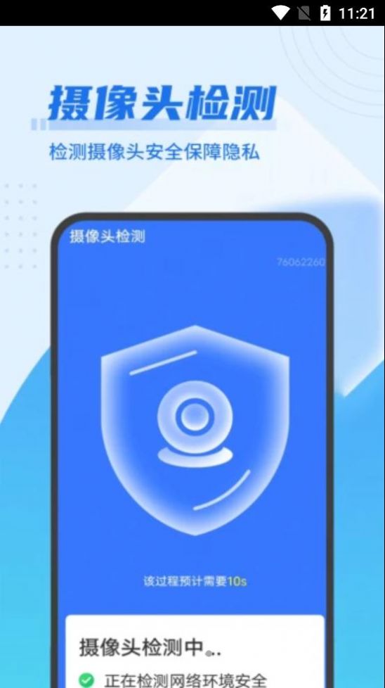 迅速優化大管家