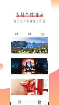個(gè)性主題壁紙