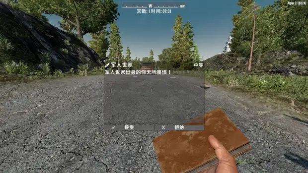 《七日殺》A21開局添加軍用物資和載具MOD