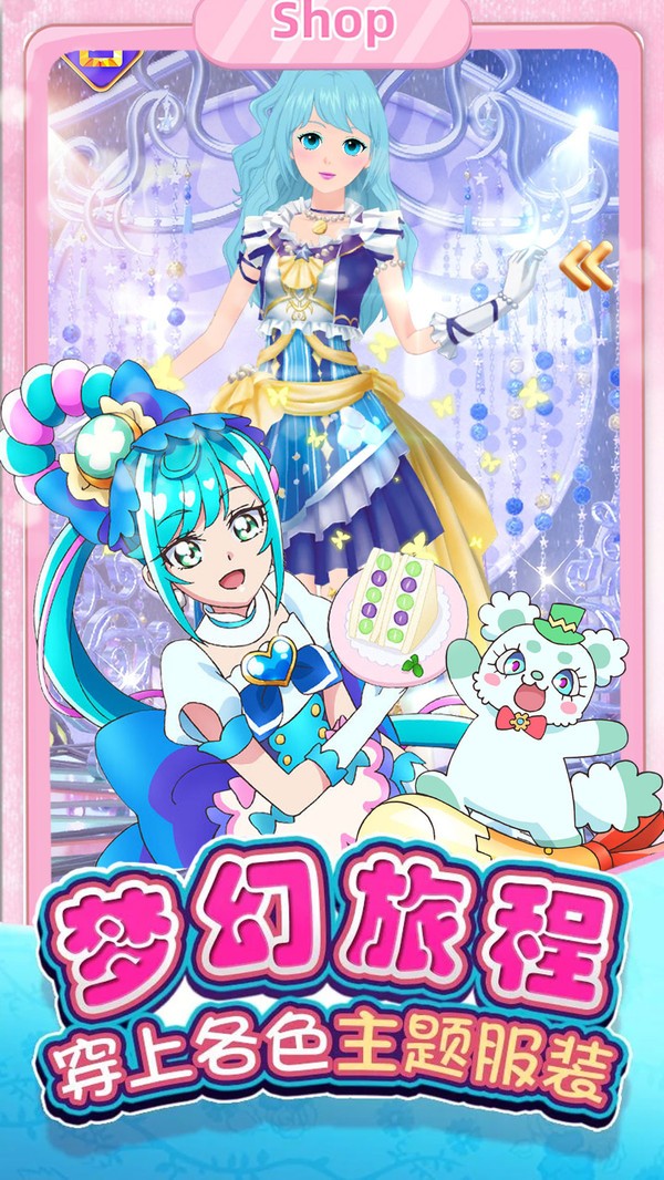 芭比換裝時尚秀