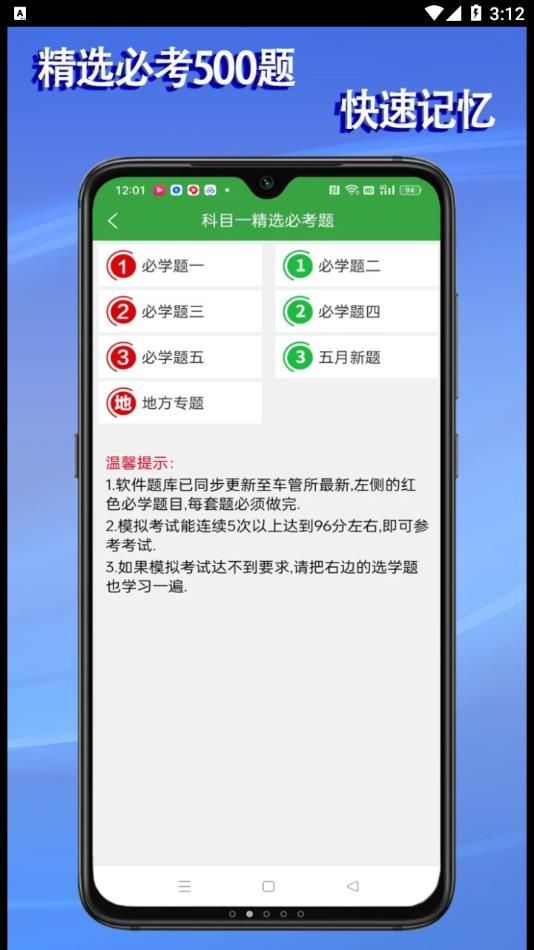 學(xué)會(huì)駕考