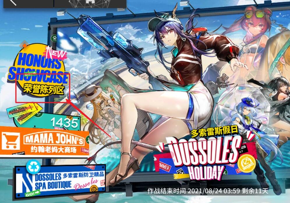 《明日方舟》dhmo1關(guān)卡怎么解鎖