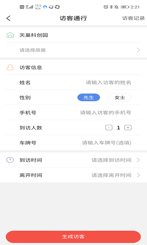 悅鄰里