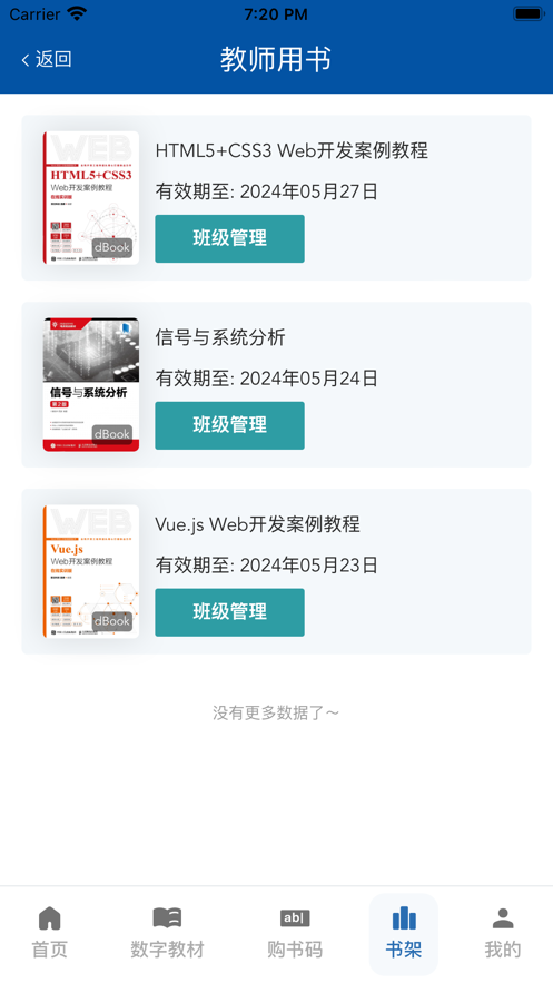 青藍云教材