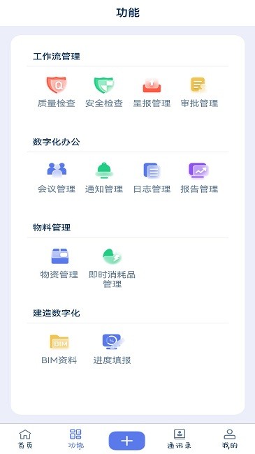 云見智能建造