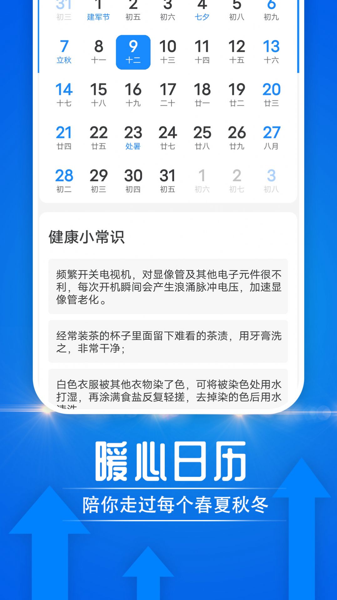 云煙天氣