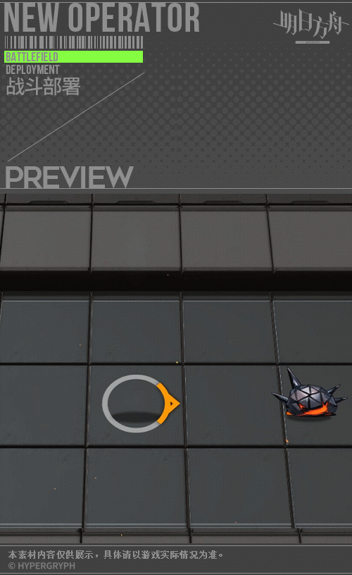 《明日方舟》仇白技能介紹