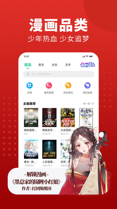 追書大師官方最新版