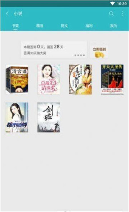 蜜蜂追書
