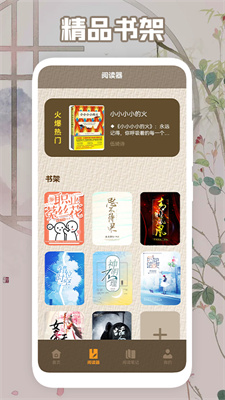 黃桃書屋免費(fèi)版