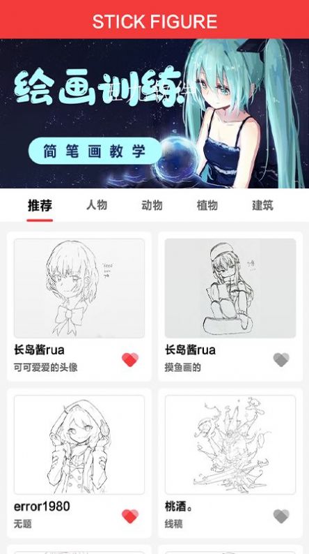 藝畫美術
