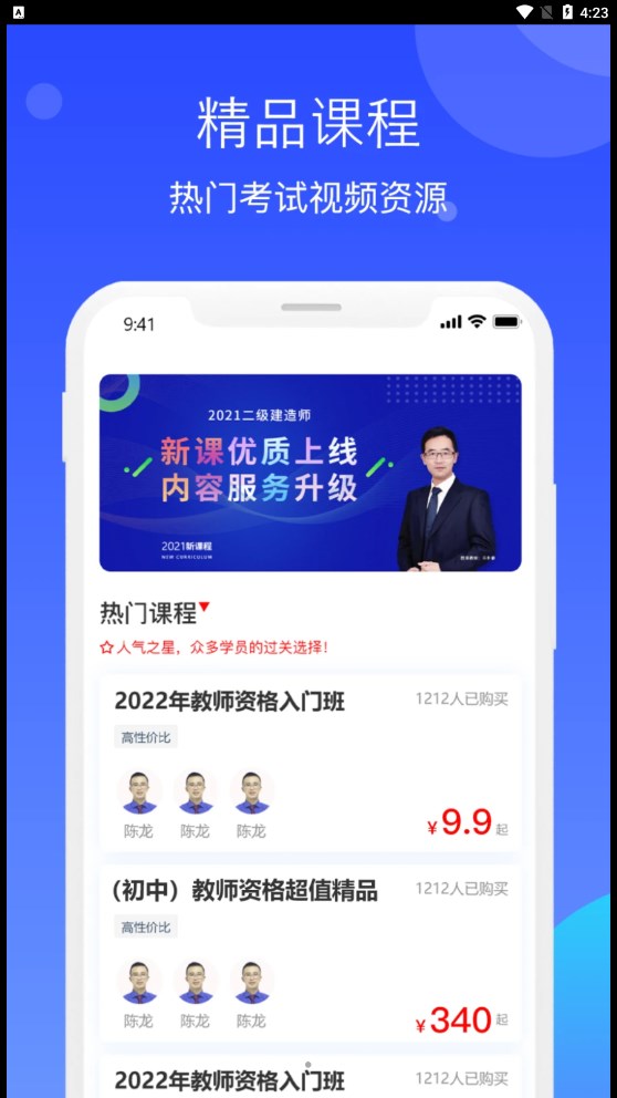 教師資格知題庫