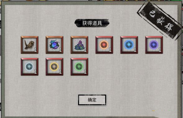 《鬼谷八荒》宗門商店出售突破禮包MOD