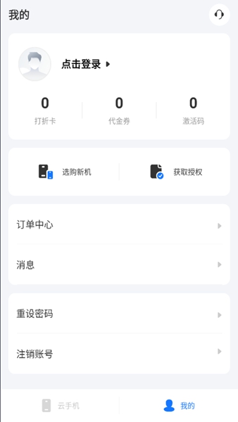 海馬云手機