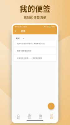 西維記事本
