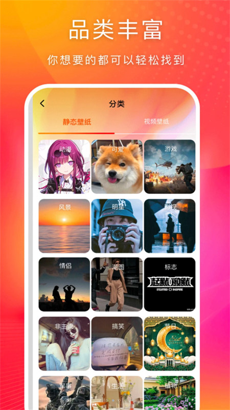 楚誠免費(fèi)動(dòng)態(tài)壁紙