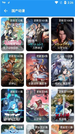 動漫貓