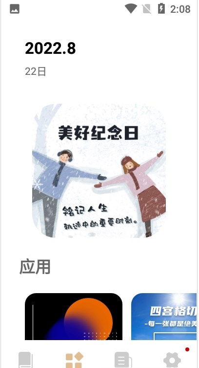 趣味學成語啟蒙
