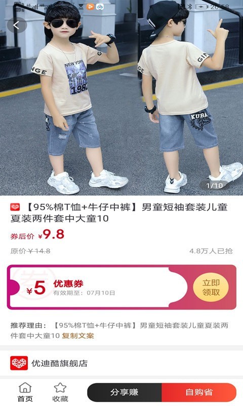享樂(lè)券