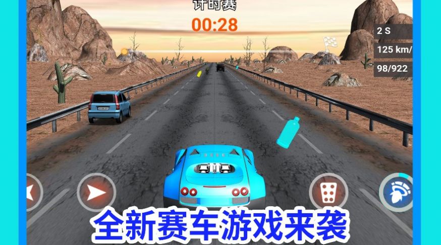 瘋狂駕駛達人