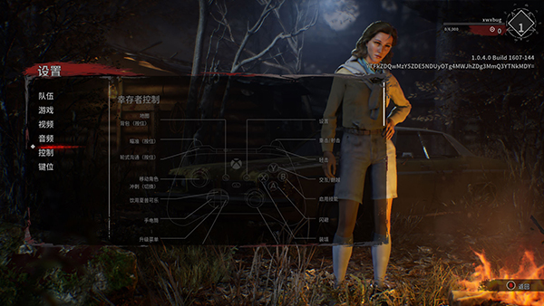 《鬼玩人：游戲》漢化補丁V2.1LMAO版