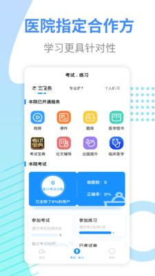 醫(yī)考拉題庫