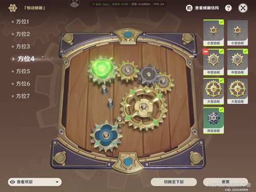《原神》恒動械畫第三天攻略